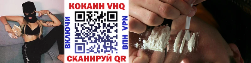 наркотики Новотроицк КОКАИН Fish Scale