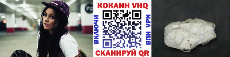 Cocaine VHQ Новотроицк