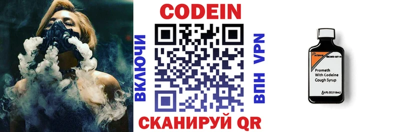 Codein Purple Drank  Новотроицк 