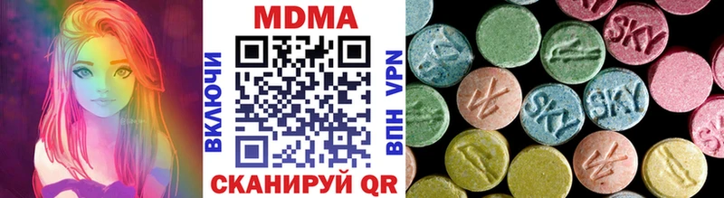МДМА crystal  Новотроицк 