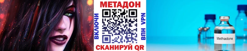 наркотики Новотроицк Метадон мёд