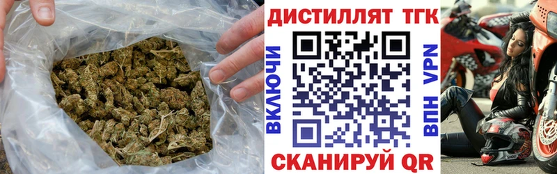 Дистиллят ТГК вейп с тгк  Новотроицк 